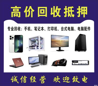 鄭州數碼回收 高效軟件與專業(yè)輔助設備全解析