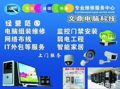 弱電工程與計算機經營的融合——58同城的商業機遇