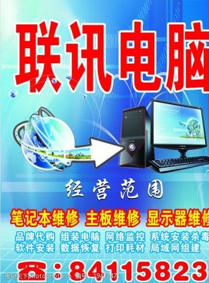 電腦廣告圖片 計(jì)算機(jī)經(jīng)營(yíng)中的視覺(jué)營(yíng)銷(xiāo)利器