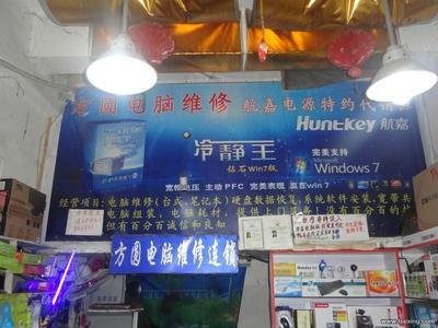 專業電腦維修服務 硚口區方圓電腦維修常碼頭店為您解決各類軟件及輔助設備問題