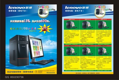 智慧升級，效率飛躍——XX電腦店軟件與輔助設備專業服務