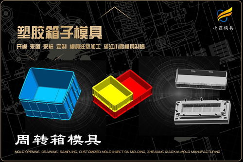高品質(zhì)日用品模具制造廠 打造塑料制品的堅(jiān)實(shí)基石